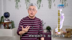 2023/11/12 恩典365 – 不要用人的理性去評斷神