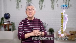 2023/11/13 恩典365 – 與主有真實生命的關係