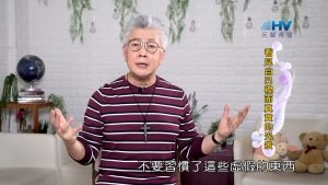 2023/11/14 恩典365 – 看見自己裡面真實的光景