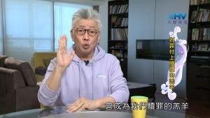 2023/11/29 恩典365 – 為罪付上贖價的羔羊