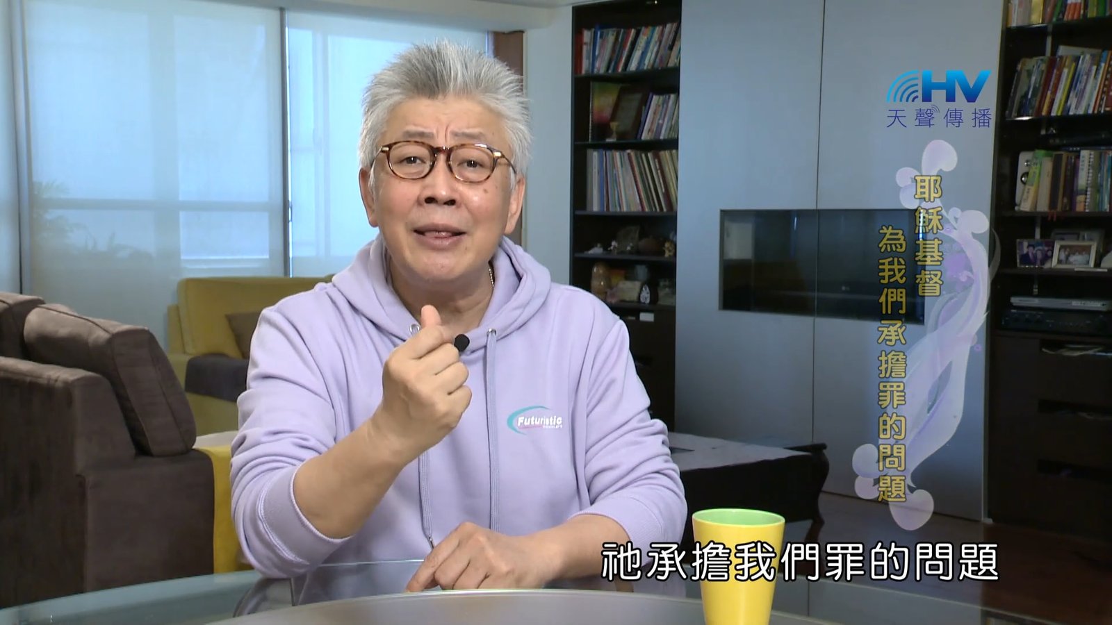 You are currently viewing 2023/11/30 恩典365 – 耶穌基督為我們承擔罪的問題