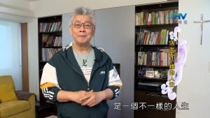 2023/12/02 恩典365 – 活出不一樣的人生