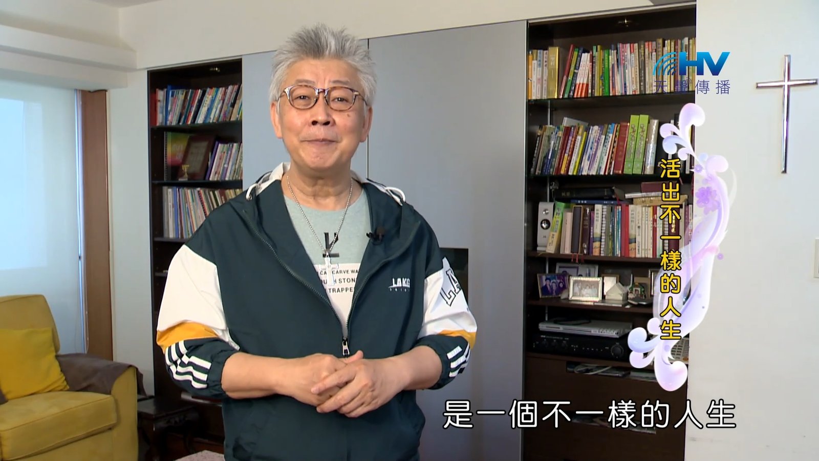 You are currently viewing 2023/12/02 恩典365 – 活出不一樣的人生