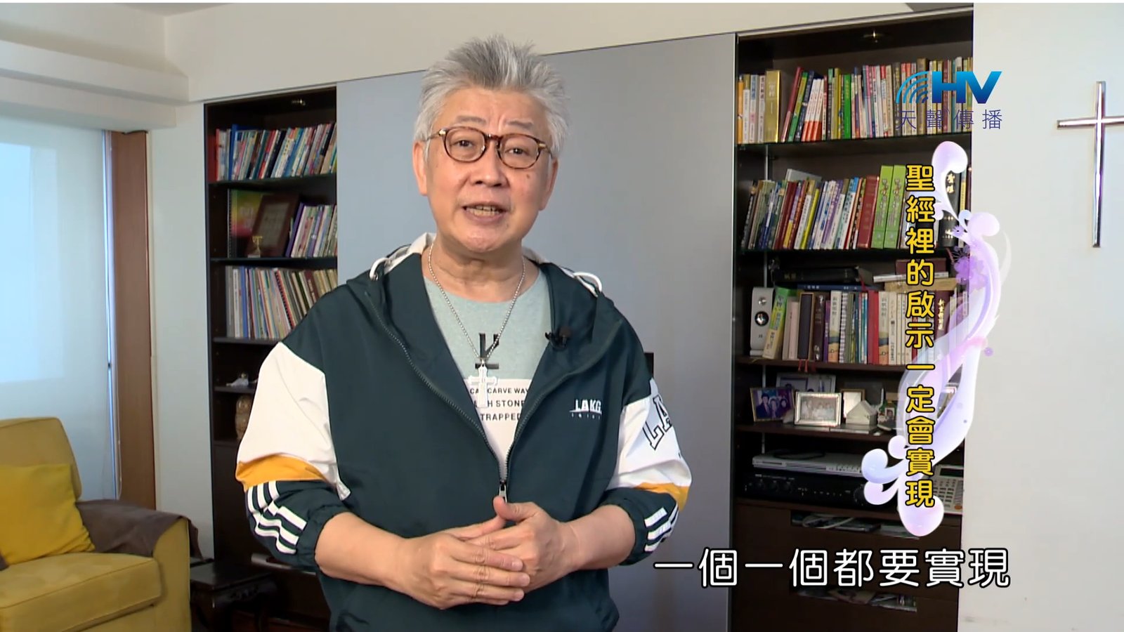 You are currently viewing 2023/12/04 恩典365 – 聖經裡的啟示一定會實現