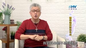 2023/12/09 恩典365 – 聽得進真話的耳朵