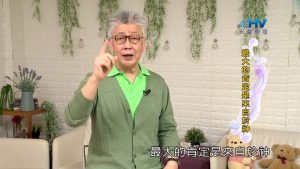 2023/12/16 恩典365 – 最大的肯定是來自於神