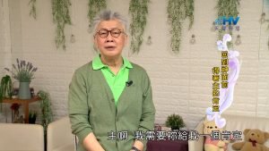 2023/12/21 恩典365 – 生命的價值是完成神的託付