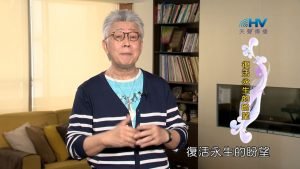 2023/12/26 恩典365 – 復活永生的盼望