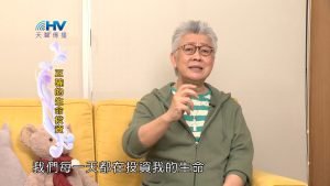 2024/1/13 恩典365 – 正確的生命投資