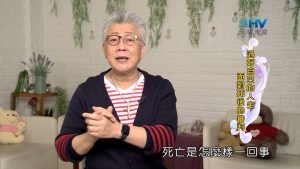 2024/1/15 恩典365 – 過好自己的人生 面對死後的審判