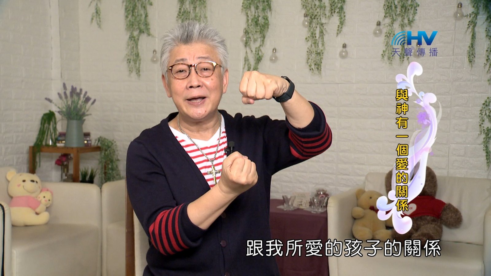 You are currently viewing 2024/1/18 恩典365 – 與神有一個愛的關係