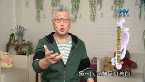 2024/1/25 恩典365 – 在神才有真實的良善