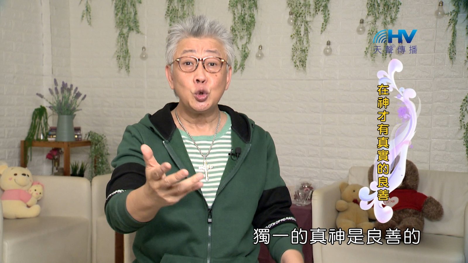 You are currently viewing 2024/1/25 恩典365 – 在神才有真實的良善