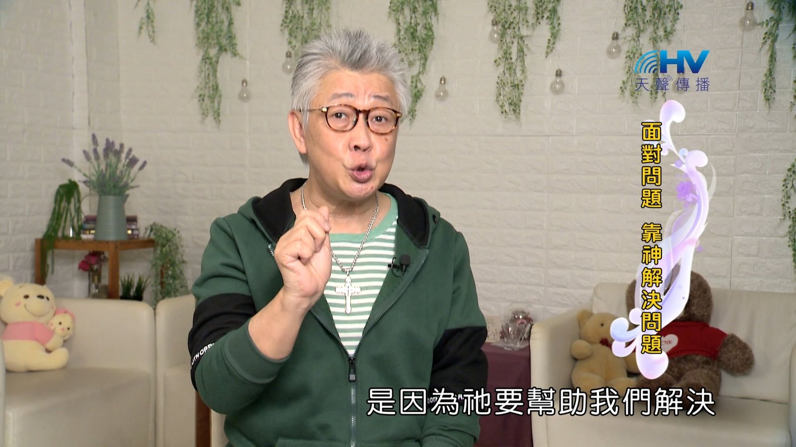 You are currently viewing 2024/1/26 恩典365 – 面對問題 靠神解決問題