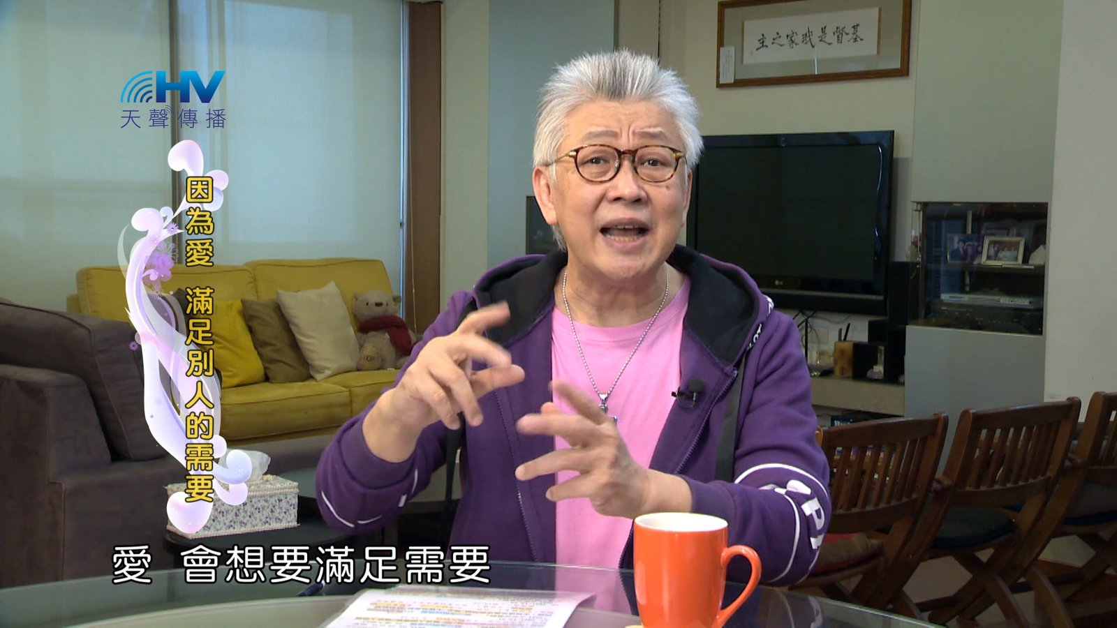 You are currently viewing 2024/1/30 恩典365 – 因為愛 滿足別人的需要