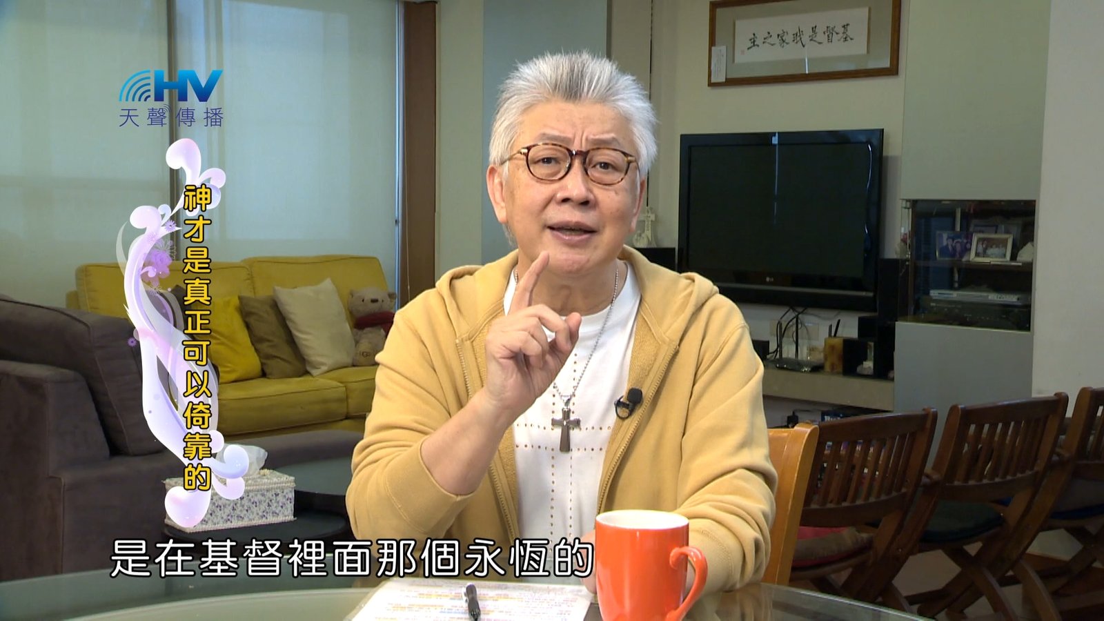 You are currently viewing 2024/2/5 恩典365 – 神才是真正可以倚靠的