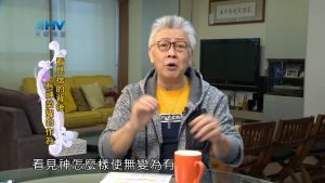 2024/2/9 恩典365 – 看見捨的背後有神榮耀的作為