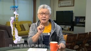 2024/2/13 恩典365 – 不要迷失在人的肯定與讚美裡