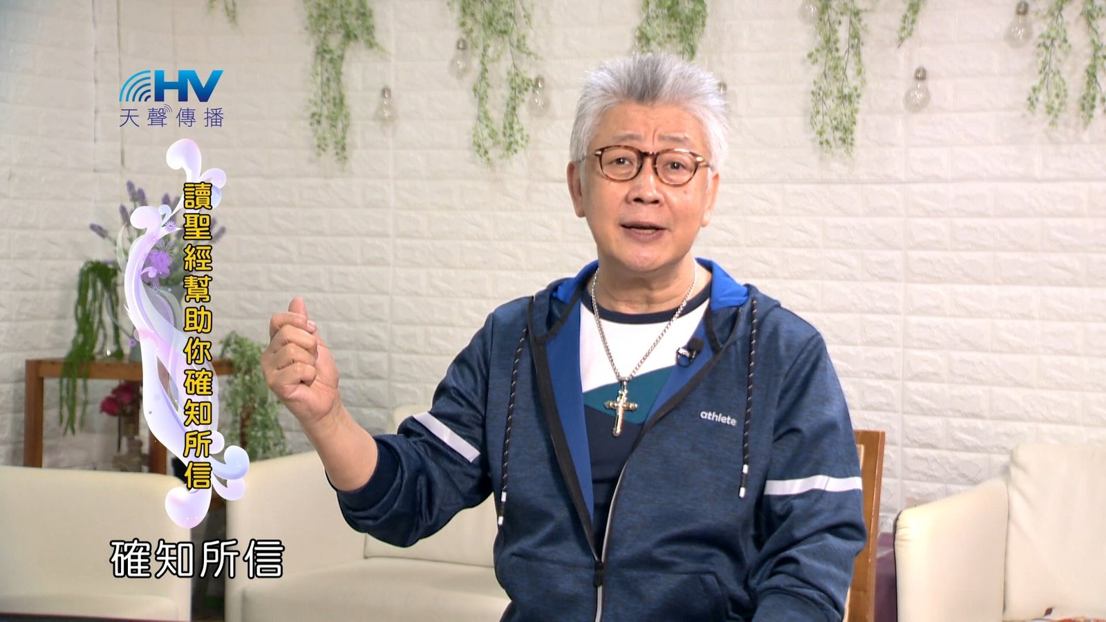 You are currently viewing 2024/2/14 恩典365 – 讀聖經幫助你確知所信