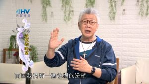 2024/2/15 恩典365 – 永恆的盼望