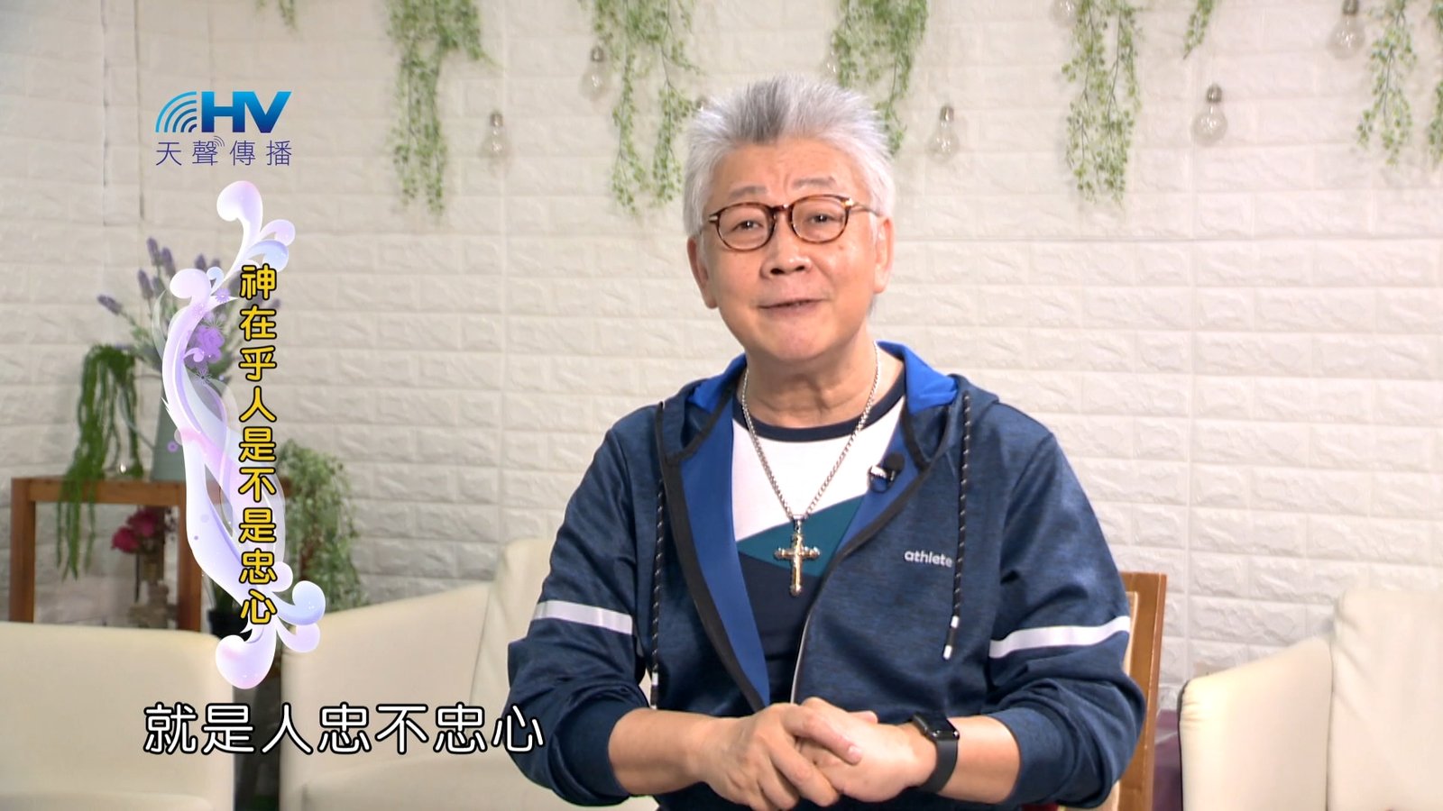 You are currently viewing 2024/2/18 恩典365 – 神在乎人是不是忠心