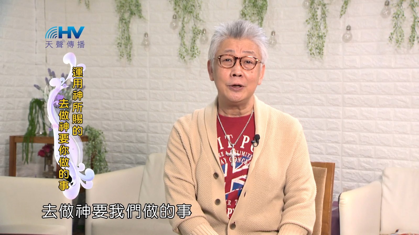 You are currently viewing 2024/2/19 恩典365 – 運用神所賜的去做神要你做的事
