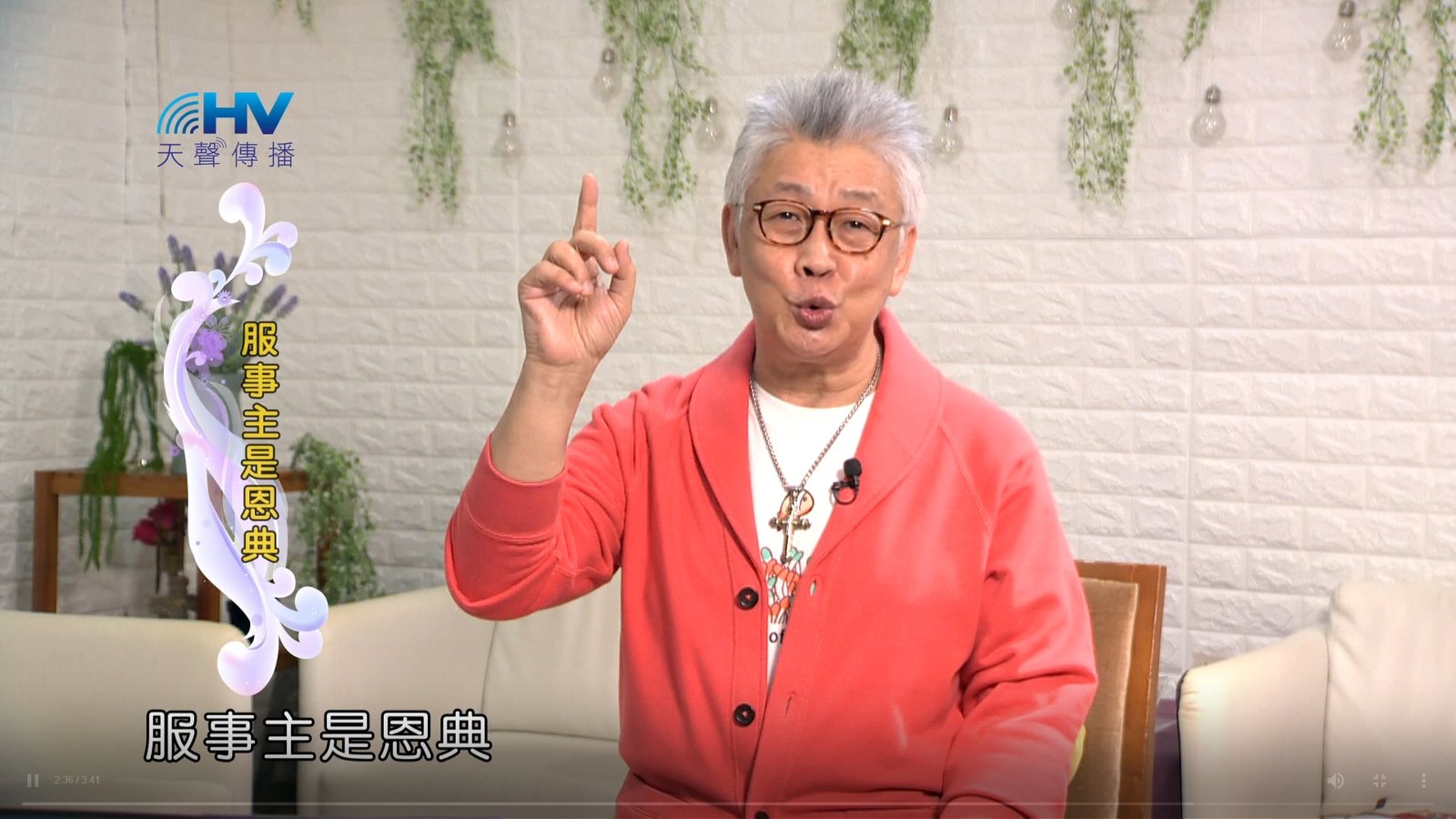 You are currently viewing 2024/2/25 恩典365 – 服事主是恩典