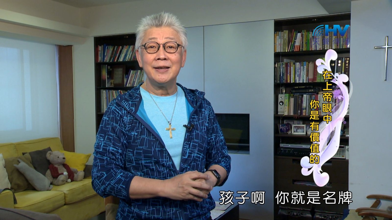 You are currently viewing 2024/3/2 恩典365 – 在上帝眼中 你是有價值的