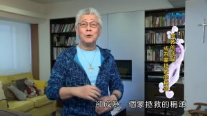 2024/3/4 恩典365 – 求救的呼喊 成為蒙拯救的稱頌