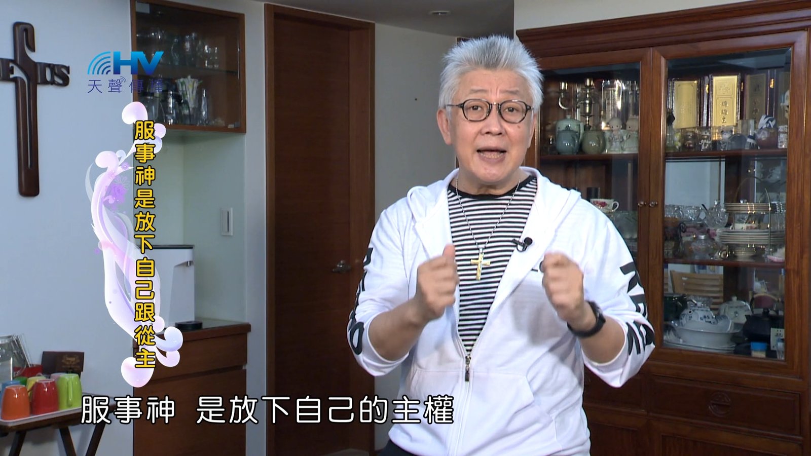 You are currently viewing 2024/3/12 恩典365 – 服事神是放下自己跟從主