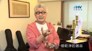 2024/3/21 恩典365 – 潔淨自己 成為神所用的器皿