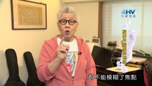 2024/3/22 恩典365 – 服事不能模糊焦點