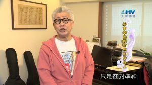 2024/3/23 恩典365 – 將事奉動機對焦在神身上