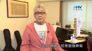 2024/3/25 恩典365 – 不要放任情緒失控