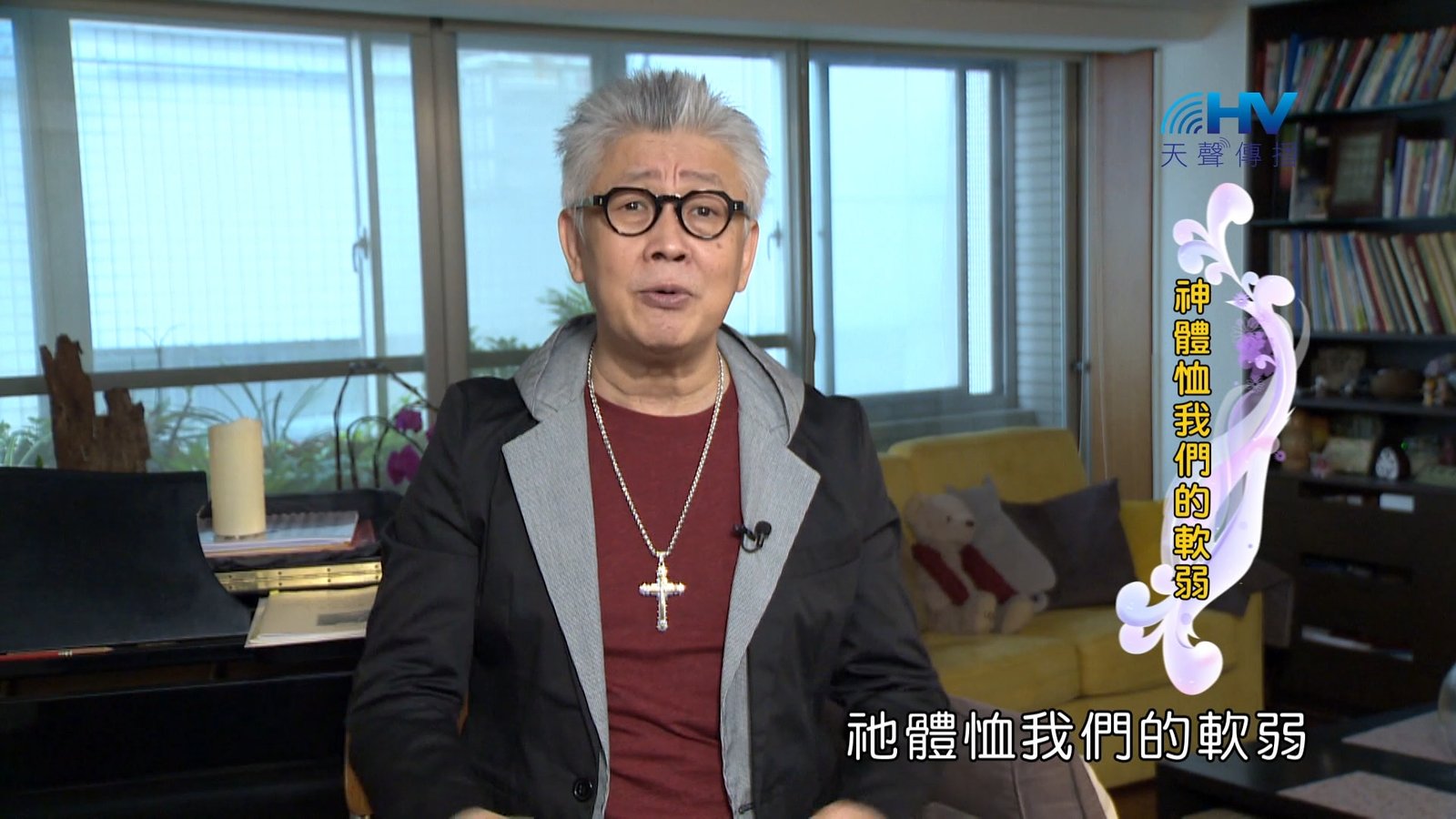 You are currently viewing 2024/4/7 恩典365 – 神體恤我們的軟弱