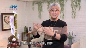 2024/4/13 恩典365 – 和好 享受神更大的祝福