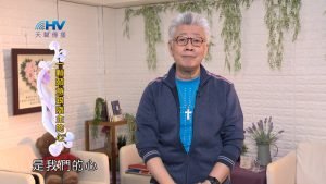 2024/4/21 恩典365 – 一顆願意跟隨主的心