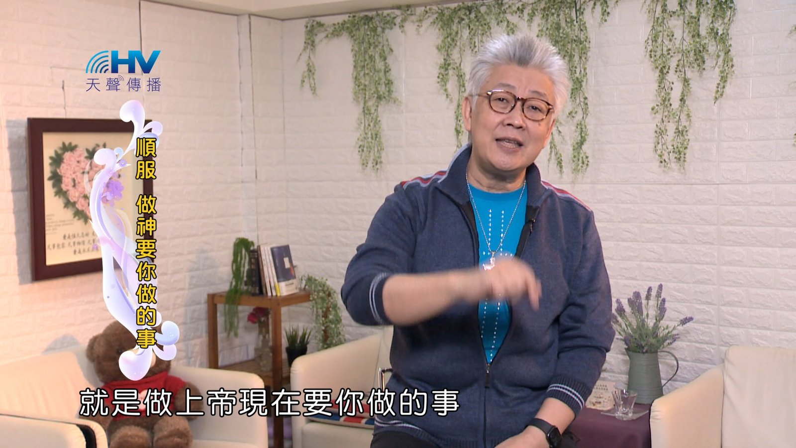 You are currently viewing 2024/4/23 恩典365 – 順服 做神要你做的事