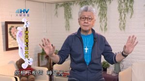 2024/4/24 恩典365 – 神是唯一的真光