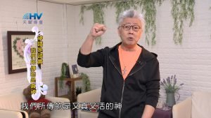 2024/4/26 恩典365 – 神蹟是證實我們所傳的是真神