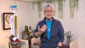 2024/4/27 恩典365 – 讀聖經 體會神話語的真實