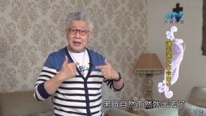 2024/5/1 恩典365 – 讓光進入生命當中