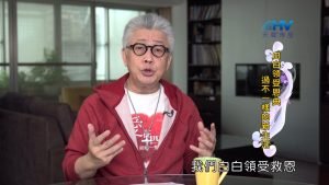 2024/5/20 恩典365 – 白白領受恩典 過不一樣的新生活