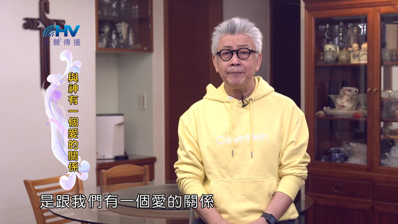 You are currently viewing 2024/5/30 恩典365 – 與神有一個愛的關係