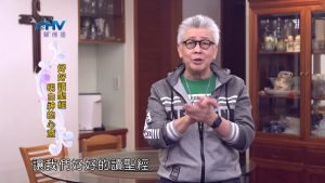 2024/5/28 恩典365 – 好好讀聖經 明白神的心意