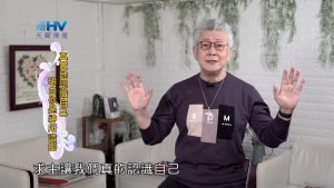 2024/6/10 恩典365 – 真實地認識自己 明白你是神所造的