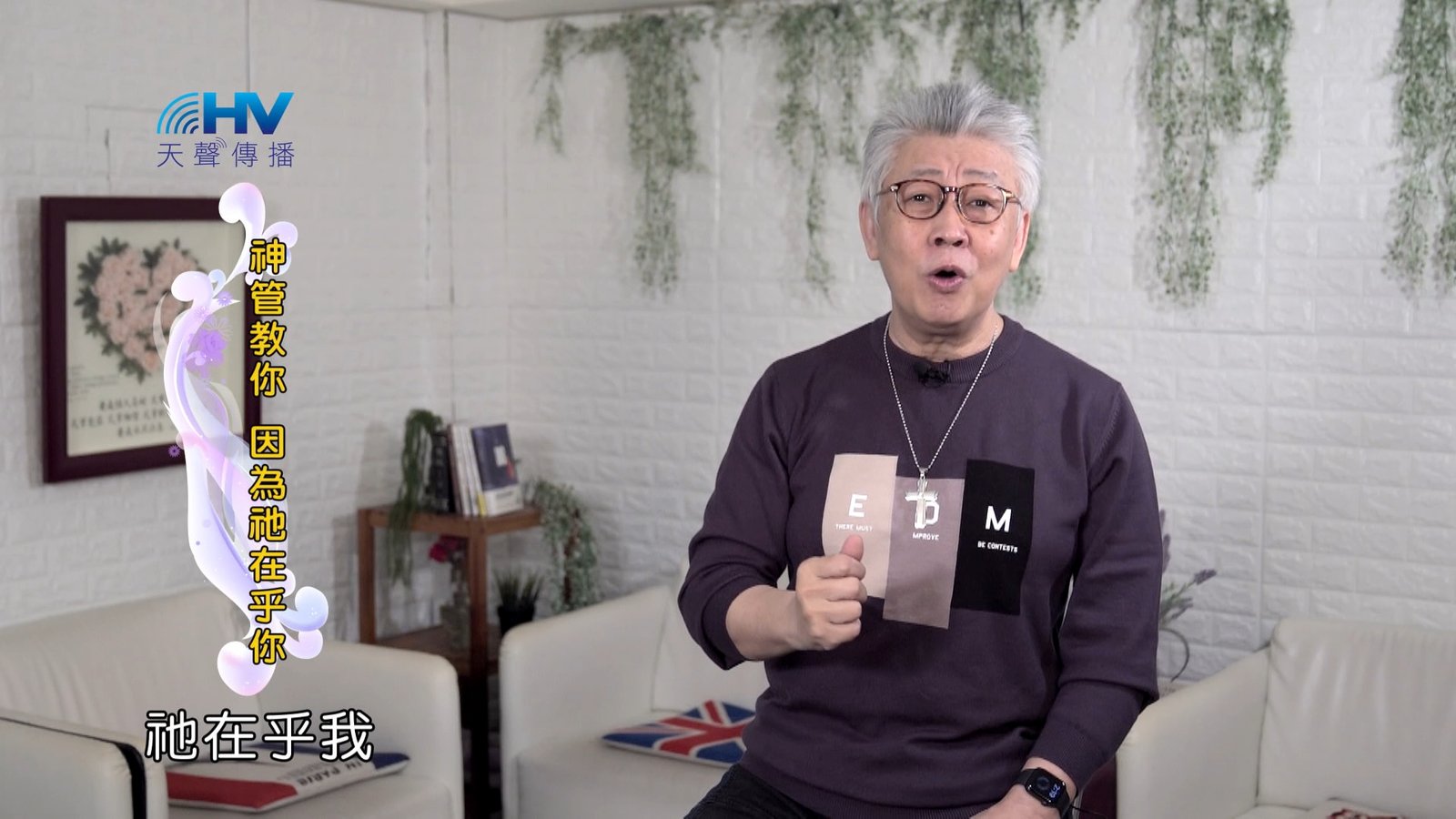 You are currently viewing 2024/6/11 恩典365 – 神管教你 因為祂在乎你
