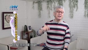 2024/6/16 恩典365 – 從聖經領受屬天的價值觀