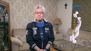 2024/6/27 恩典365 – 主來的日子近了