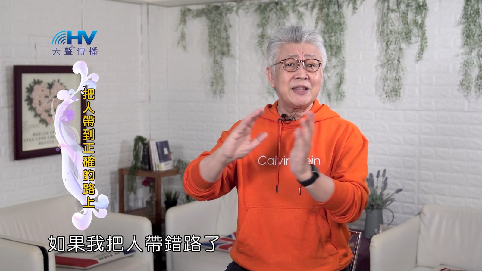 You are currently viewing 2024/6/4 恩典365 – 把人帶到正確的路上